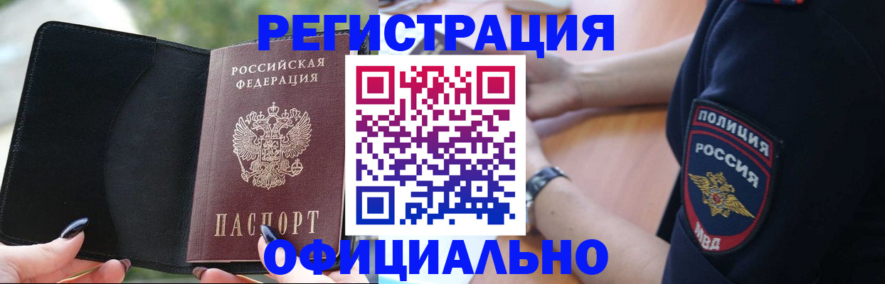 прописка для кредита в Юже