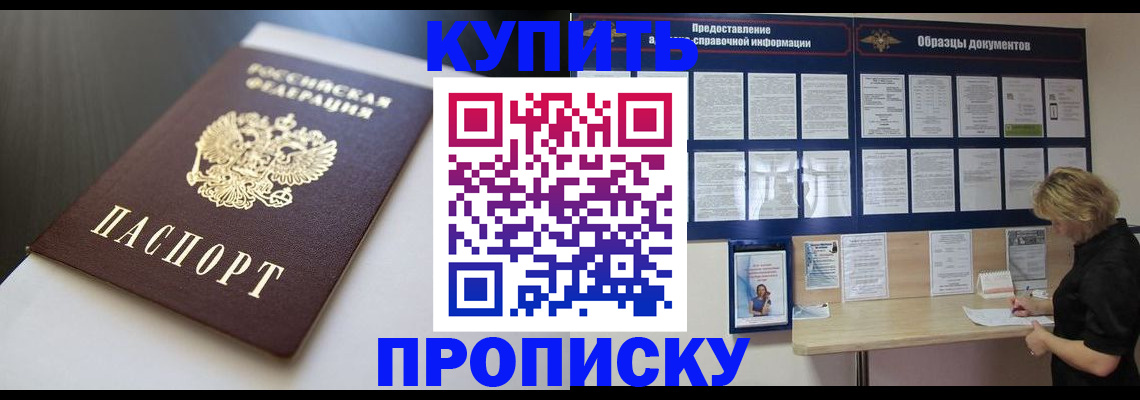 прописка гарантия в Юже