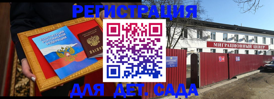 прописка поиск в Юже
