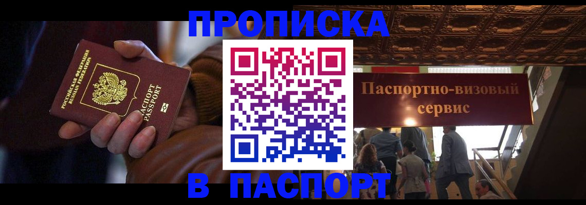 прописка в квартире в Юже