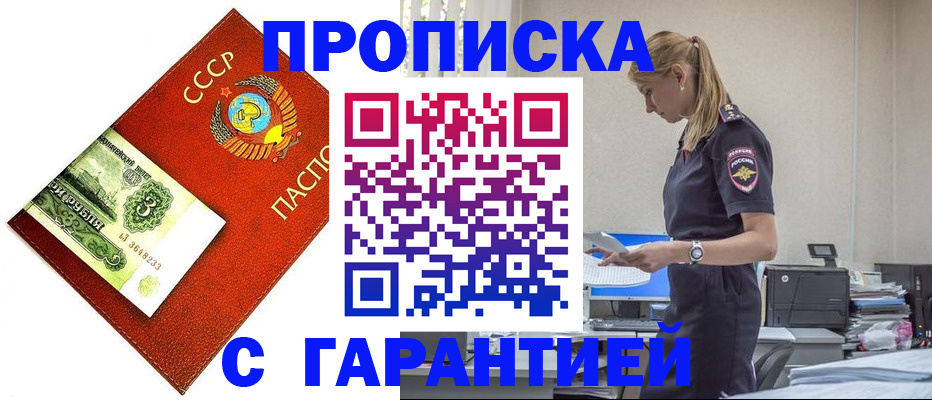прописка в квартире в Юже