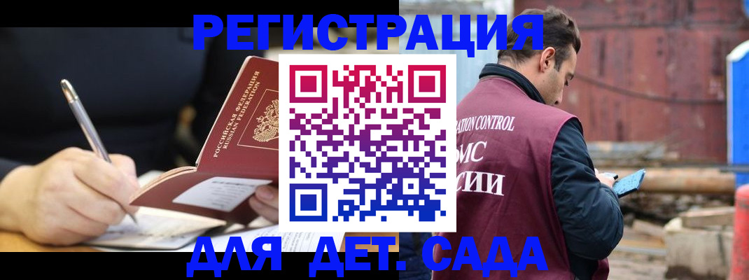 прописка для кредита в Юже